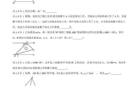 期末测试卷B卷（原卷版）_初中数学人教版_8上-初中数学人教版_旧版_06习题试卷_4期末试卷_期末测试卷B卷-八年级数学上册同步必刷基础拓展单元卷（人教版）