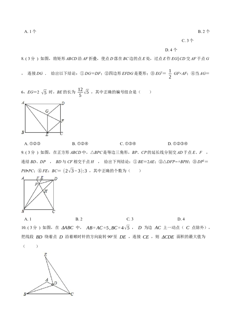 期末测试卷B卷（原卷版）_初中数学人教版_8上-初中数学人教版_旧版_06习题试卷_4期末试卷_期末测试卷B卷-八年级数学上册同步必刷基础拓展单元卷（人教版）
