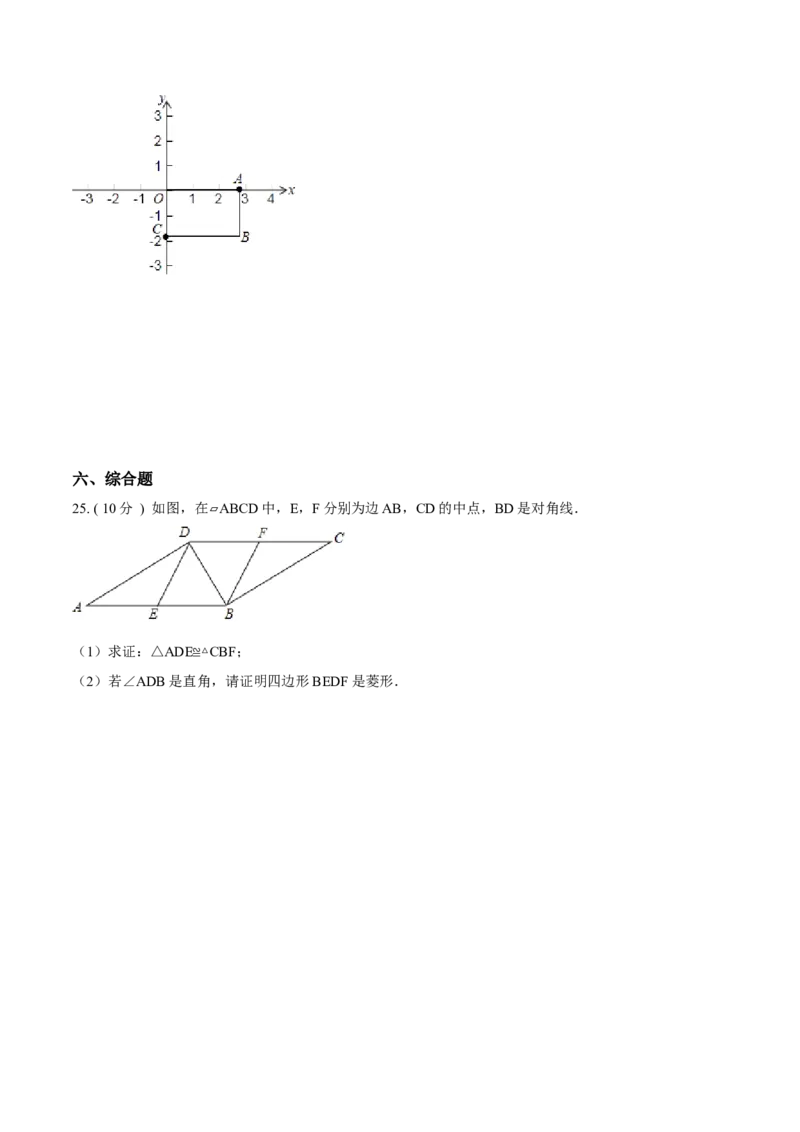 期末测试卷B卷（原卷版）_初中数学人教版_8上-初中数学人教版_旧版_06习题试卷_4期末试卷_期末测试卷B卷-八年级数学上册同步必刷基础拓展单元卷（人教版）