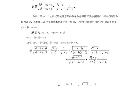 第十六章复习_初中数学人教版_八年级数学下册_保存转存之后查看(1)_8下-初中数学人教版（2026春新版持续更新）_旧版-可参考_04教案（多套）_教案（第2套）