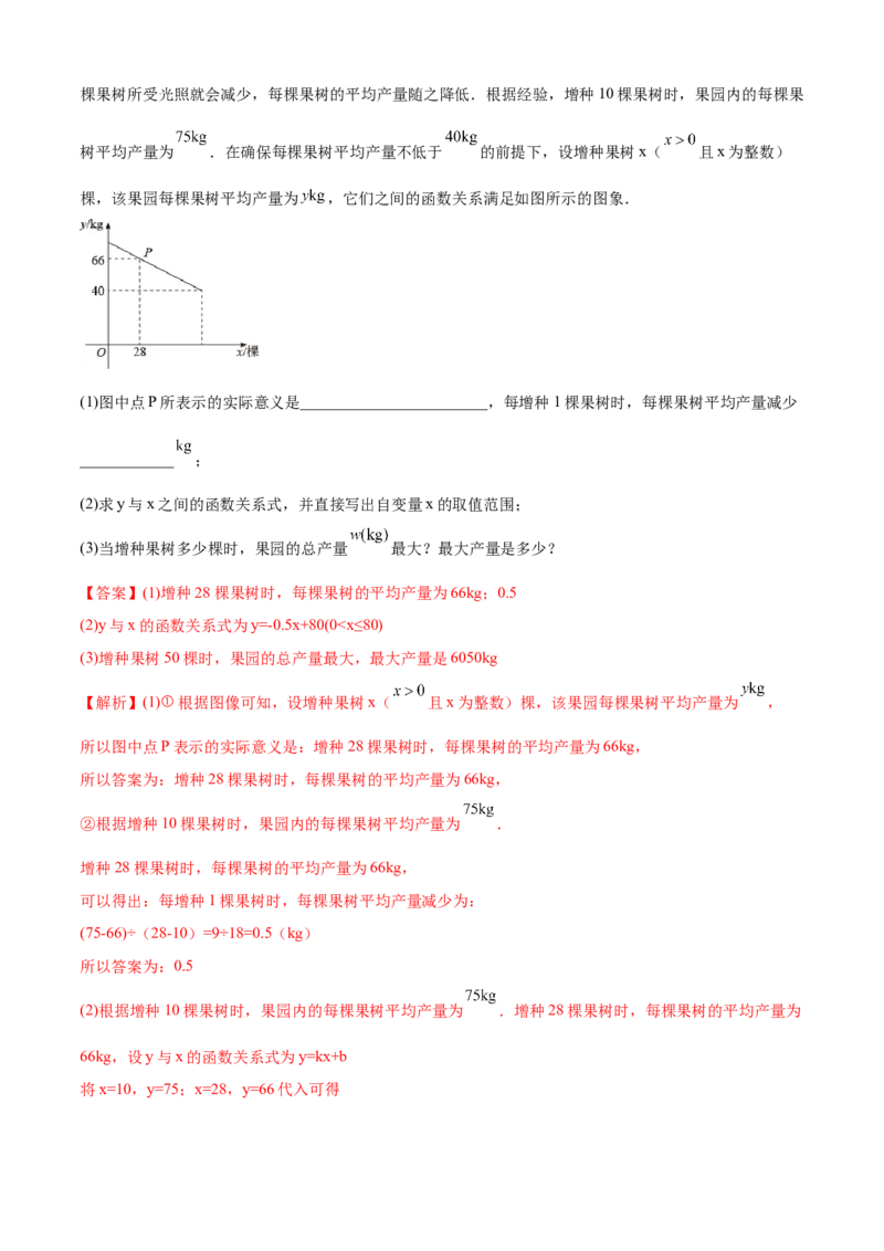 第22章二次函数（基础卷）（解析版）_初中数学人教版_9上-初中数学人教版_06习题试卷_7期中期末复习专题_满分计划2022-2023学年九年级数学上册阶段性复习测试卷（人教版）