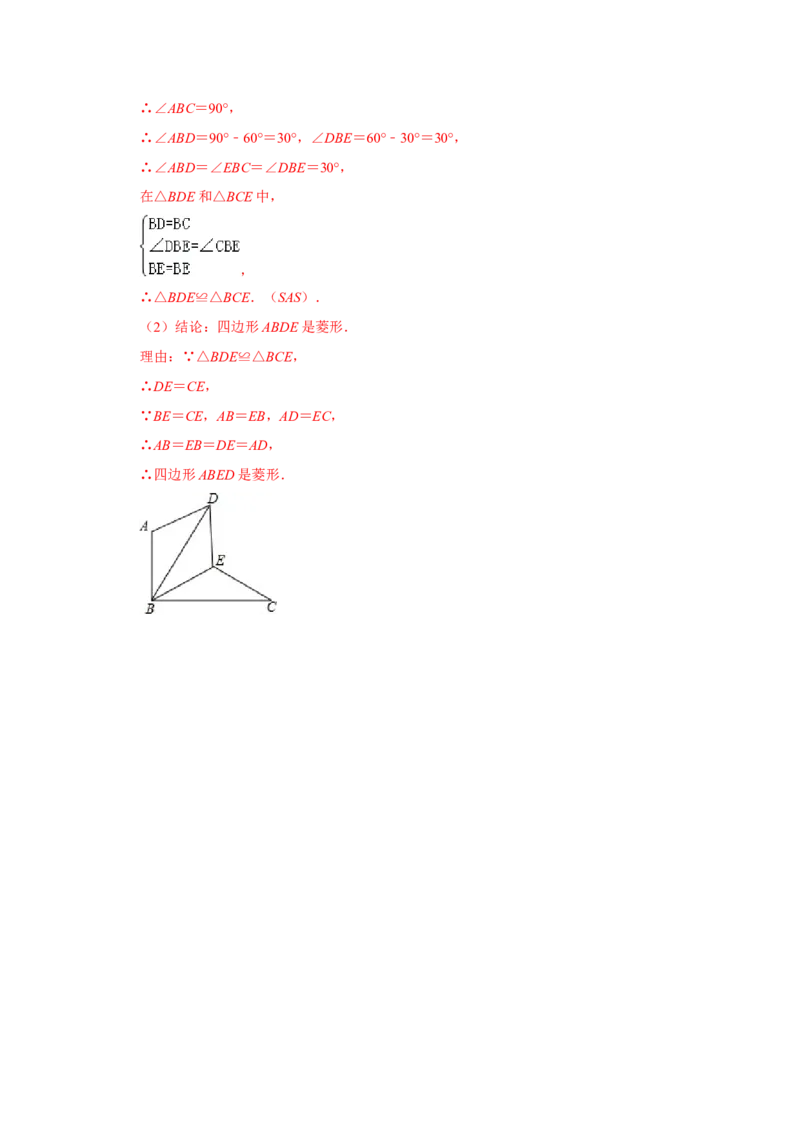第二十三章旋转单元测试卷（A卷）（原卷+解析卷）-2022-2023学年九年级数学上册《同步考点解读&bull;专题训练》（人教版）_初中数学人教版_9上-初中数学人教版_07专项讲练