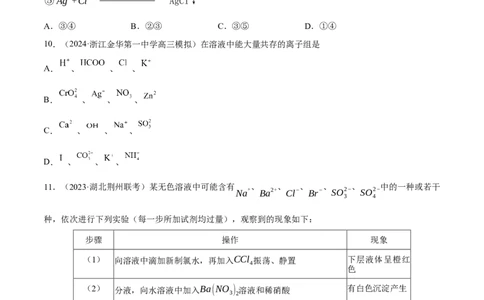 专题突破卷01化学物质及其变化（原卷版）_05高考化学_2025年新高考资料_一轮复习_2025年高考化学一轮复习考点通关卷_2025年高考化学一轮复习考点通关卷（新高考通用）（完结）