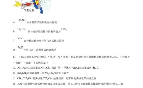 专题突破卷01化学物质及其变化（原卷版）_05高考化学_2025年新高考资料_一轮复习_2025年高考化学一轮复习考点通关卷_2025年高考化学一轮复习考点通关卷（新高考通用）（完结）
