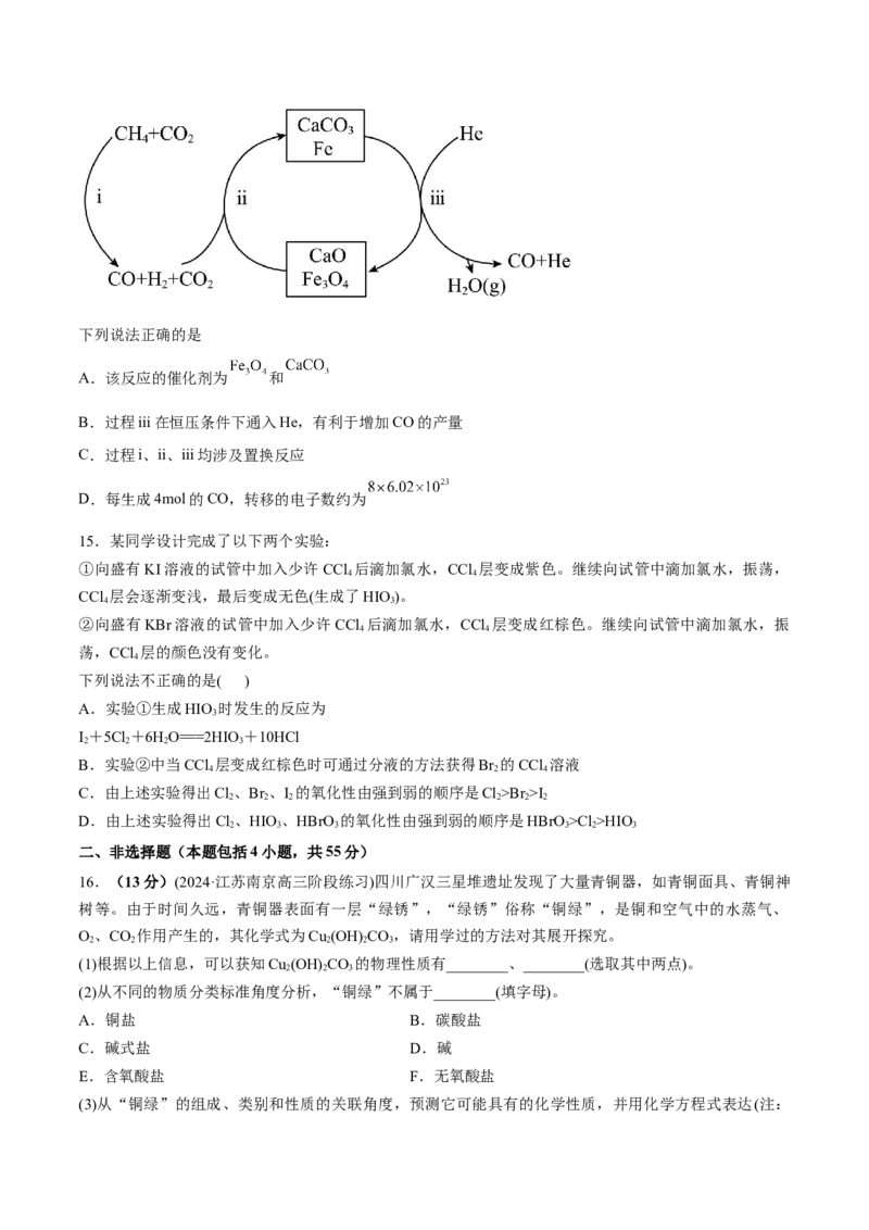 专题突破卷01化学物质及其变化（原卷版）_05高考化学_2025年新高考资料_一轮复习_2025年高考化学一轮复习考点通关卷_2025年高考化学一轮复习考点通关卷（新高考通用）（完结）