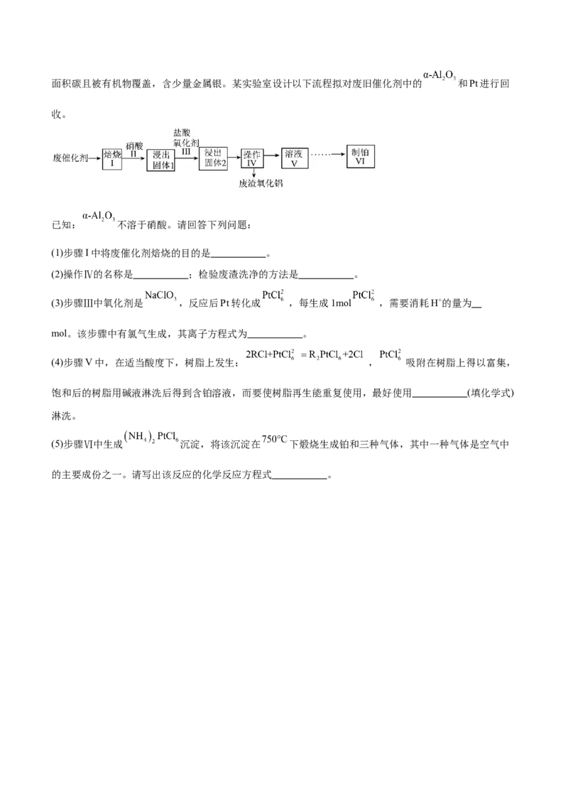 专题突破卷01化学物质及其变化（原卷版）_05高考化学_2025年新高考资料_一轮复习_2025年高考化学一轮复习考点通关卷_2025年高考化学一轮复习考点通关卷（新高考通用）（完结）