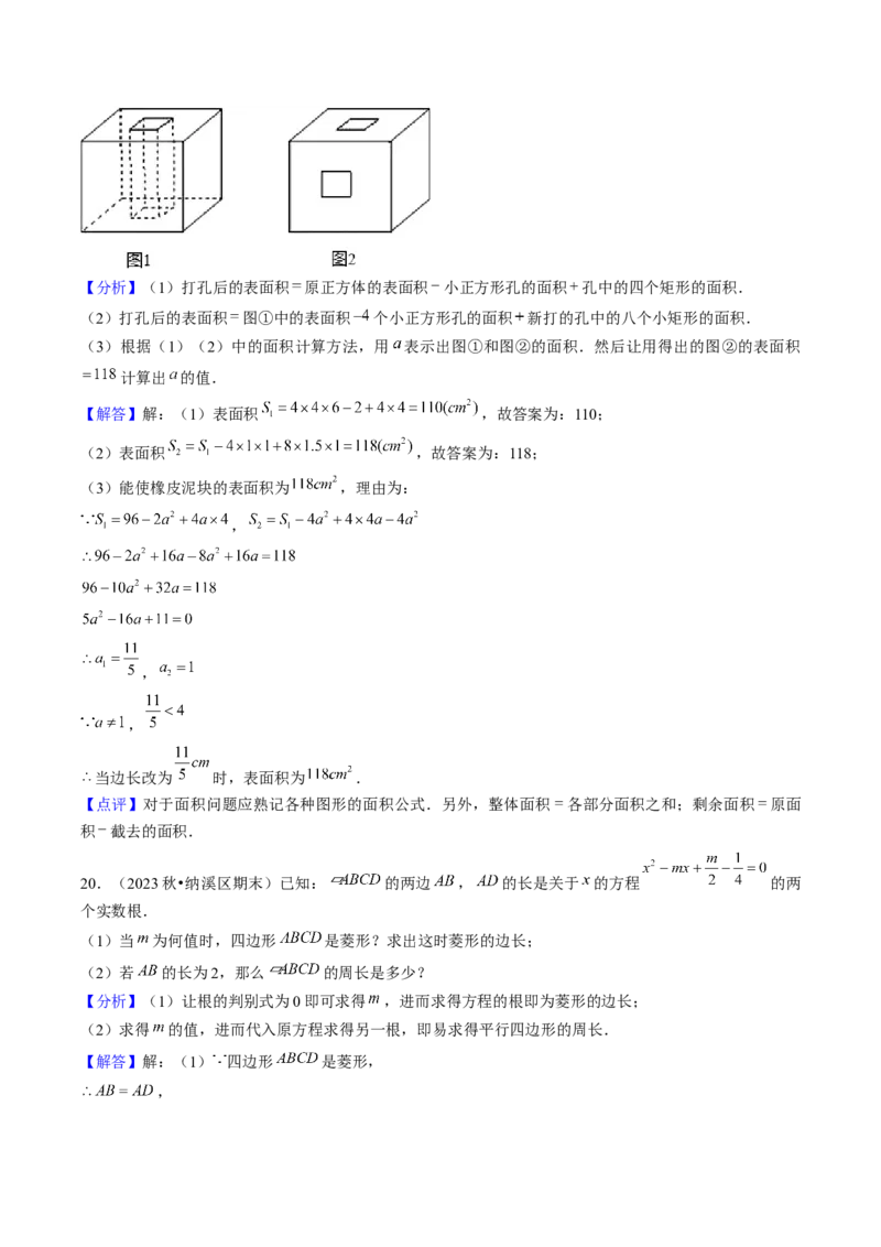 第二十一章一元二次方程（5大压轴考法60题专练）教师版_初中数学_九年级数学上册（人教版）_压轴题攻略-V9_2025版