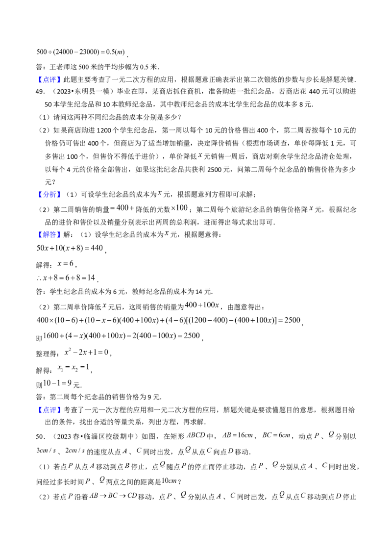第二十一章一元二次方程（5大压轴考法60题专练）教师版_初中数学_九年级数学上册（人教版）_压轴题攻略-V9_2025版