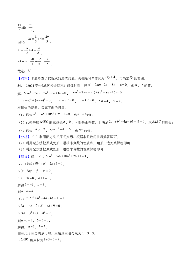第二十一章一元二次方程（5大压轴考法60题专练）教师版_初中数学_九年级数学上册（人教版）_压轴题攻略-V9_2025版