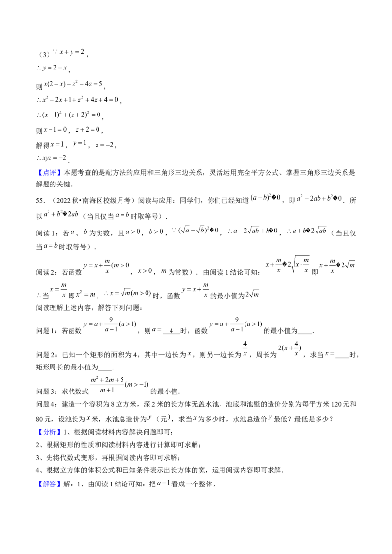 第二十一章一元二次方程（5大压轴考法60题专练）教师版_初中数学_九年级数学上册（人教版）_压轴题攻略-V9_2025版