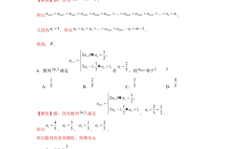 跟踪训练04数列通项公式（解析版）_2.2025数学总复习_2024年新高考资料_3.2024专项复习_更新中2024年新高考数学一轮复习之题型归纳与重难专题突破提升（新高考专用）_第六章数列