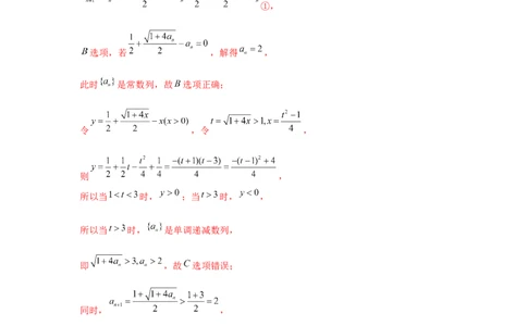 跟踪训练04数列通项公式（解析版）_2.2025数学总复习_2024年新高考资料_3.2024专项复习_更新中2024年新高考数学一轮复习之题型归纳与重难专题突破提升（新高考专用）_第六章数列