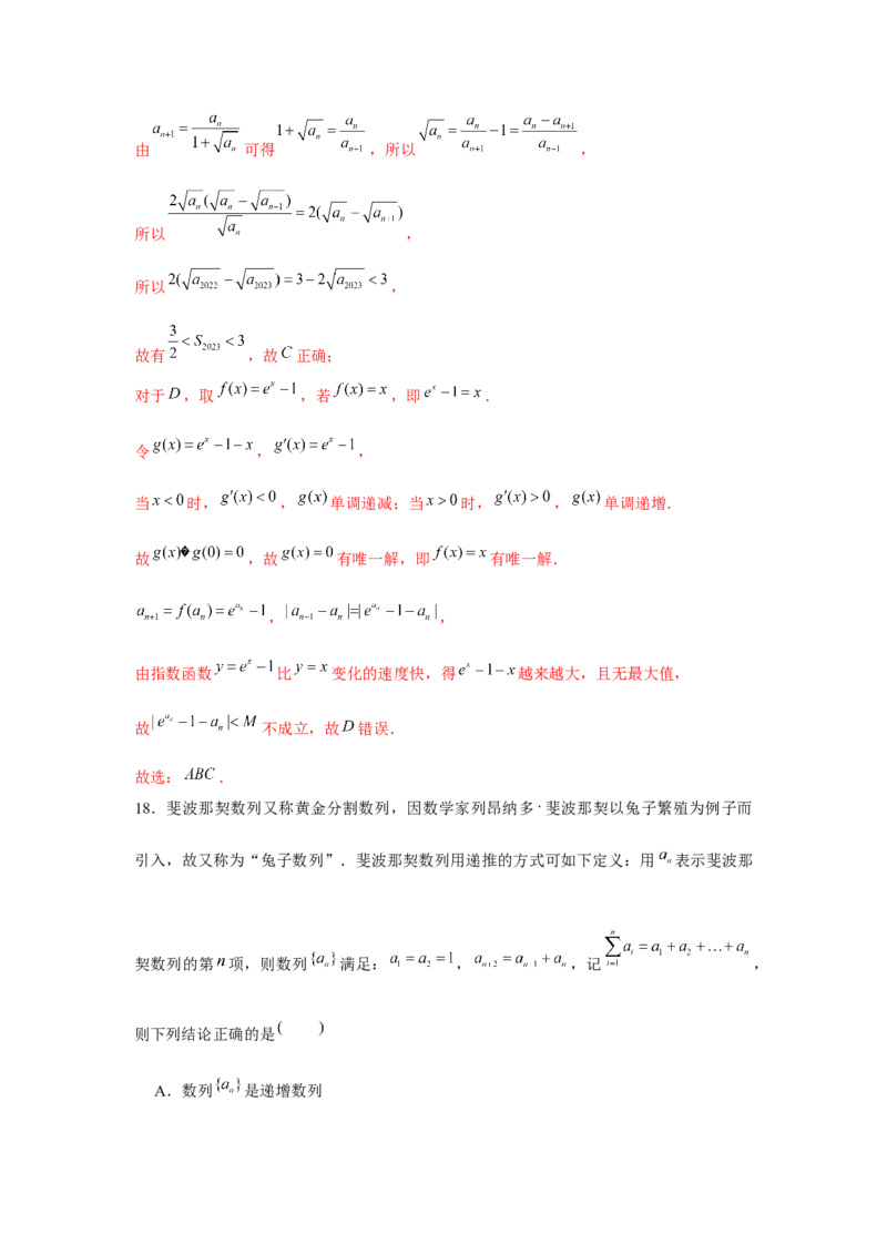 跟踪训练04数列通项公式（解析版）_2.2025数学总复习_2024年新高考资料_3.2024专项复习_更新中2024年新高考数学一轮复习之题型归纳与重难专题突破提升（新高考专用）_第六章数列