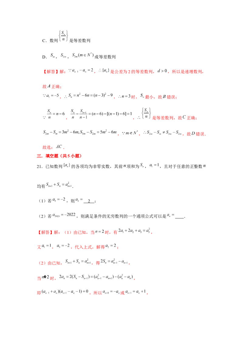 跟踪训练04数列通项公式（解析版）_2.2025数学总复习_2024年新高考资料_3.2024专项复习_更新中2024年新高考数学一轮复习之题型归纳与重难专题突破提升（新高考专用）_第六章数列