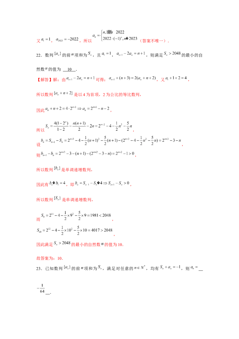 跟踪训练04数列通项公式（解析版）_2.2025数学总复习_2024年新高考资料_3.2024专项复习_更新中2024年新高考数学一轮复习之题型归纳与重难专题突破提升（新高考专用）_第六章数列