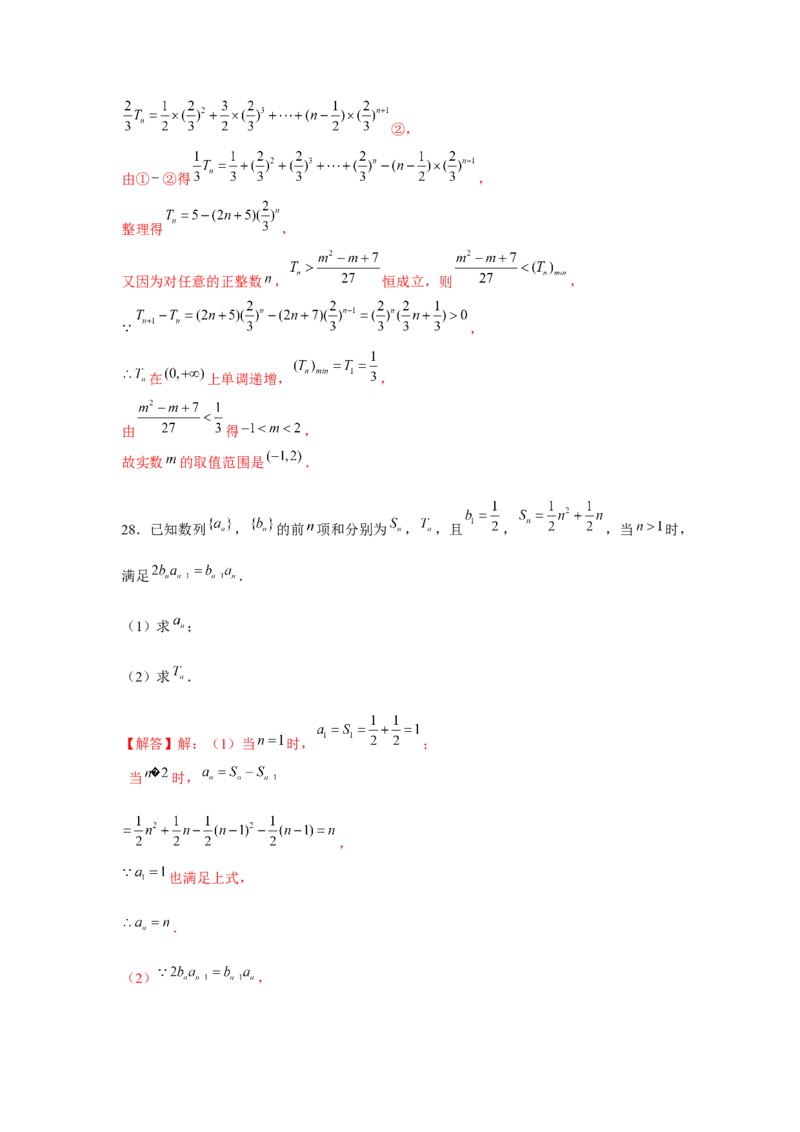 跟踪训练04数列通项公式（解析版）_2.2025数学总复习_2024年新高考资料_3.2024专项复习_更新中2024年新高考数学一轮复习之题型归纳与重难专题突破提升（新高考专用）_第六章数列