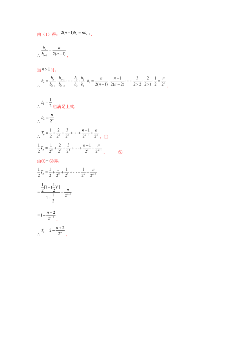 跟踪训练04数列通项公式（解析版）_2.2025数学总复习_2024年新高考资料_3.2024专项复习_更新中2024年新高考数学一轮复习之题型归纳与重难专题突破提升（新高考专用）_第六章数列