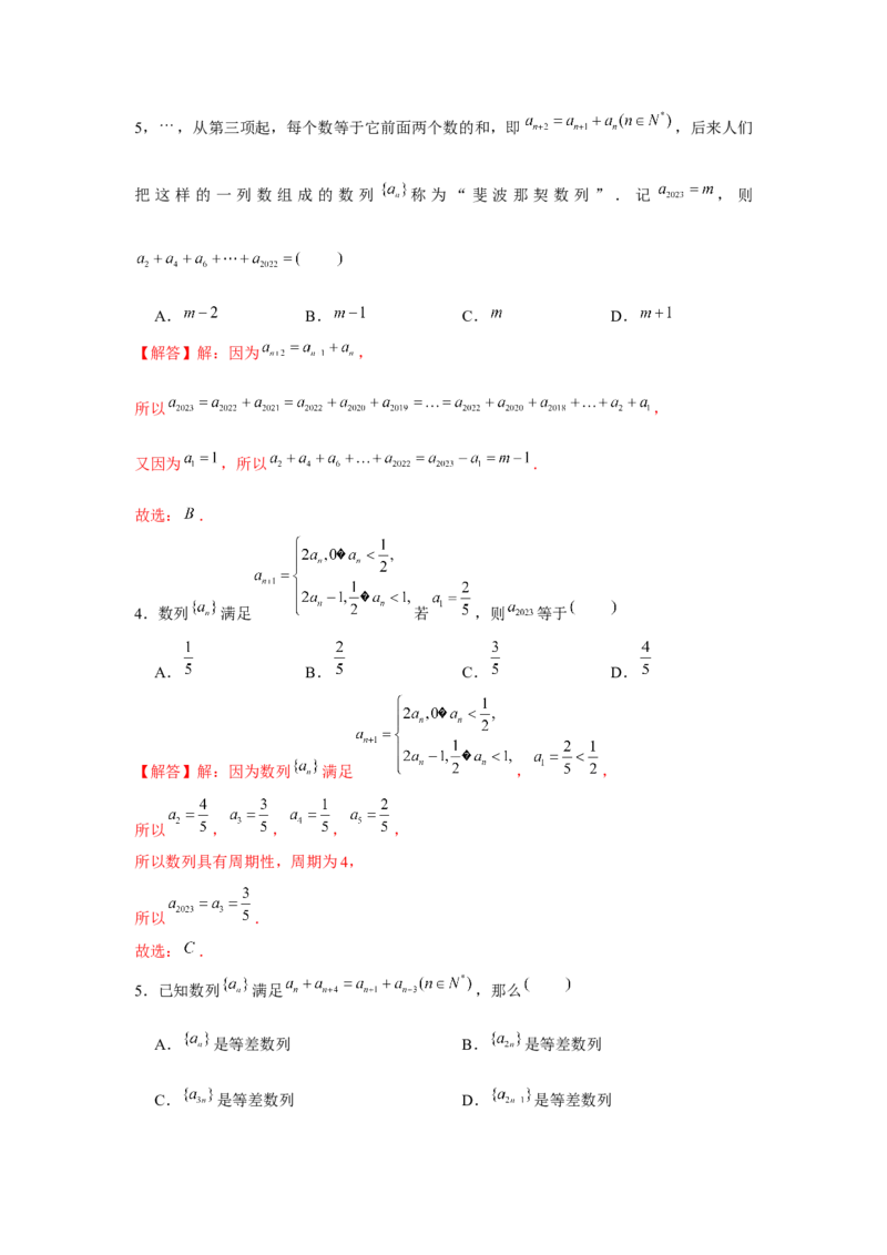 跟踪训练04数列通项公式（解析版）_2.2025数学总复习_2024年新高考资料_3.2024专项复习_更新中2024年新高考数学一轮复习之题型归纳与重难专题突破提升（新高考专用）_第六章数列