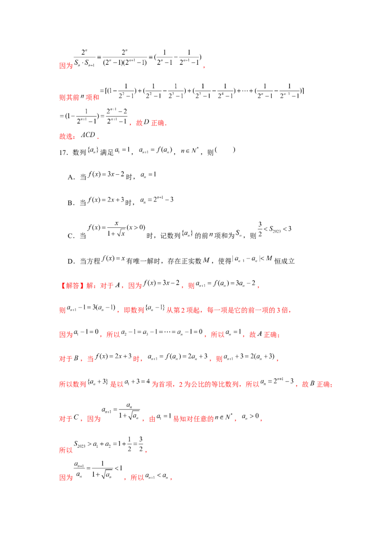 跟踪训练04数列通项公式（解析版）_2.2025数学总复习_2024年新高考资料_3.2024专项复习_更新中2024年新高考数学一轮复习之题型归纳与重难专题突破提升（新高考专用）_第六章数列