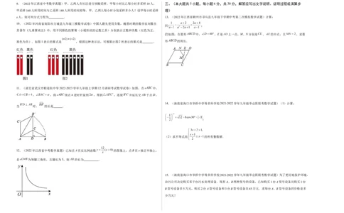 模拟测试卷02（考试版）-中考冲刺2023年中考数学考前冲刺预测模拟刷题卷(江西专用)_初中数学人教版_9下-初中数学人教版_10中考模拟卷