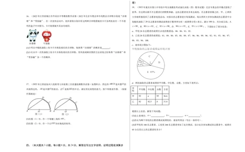 模拟测试卷02（考试版）-中考冲刺2023年中考数学考前冲刺预测模拟刷题卷(江西专用)_初中数学人教版_9下-初中数学人教版_10中考模拟卷
