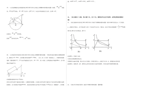 模拟测试卷02（考试版）-中考冲刺2023年中考数学考前冲刺预测模拟刷题卷(江西专用)_初中数学人教版_9下-初中数学人教版_10中考模拟卷