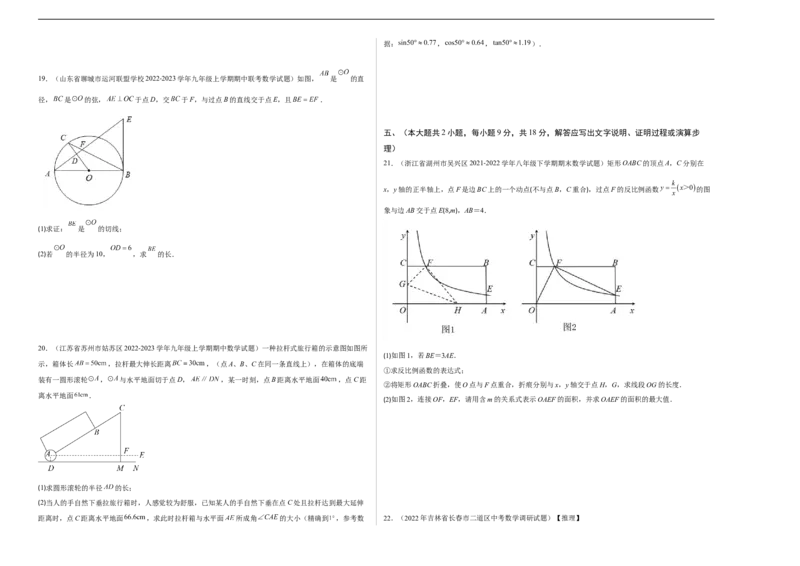 模拟测试卷02（考试版）-中考冲刺2023年中考数学考前冲刺预测模拟刷题卷(江西专用)_初中数学人教版_9下-初中数学人教版_10中考模拟卷