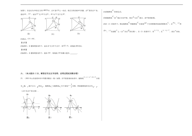 模拟测试卷02（考试版）-中考冲刺2023年中考数学考前冲刺预测模拟刷题卷(江西专用)_初中数学人教版_9下-初中数学人教版_10中考模拟卷
