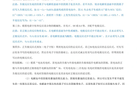 专题讲座（二）整合有效信息书写陌生化学（离子）方程式（精讲）-2022年一轮复习讲练测（解析版）_05高考化学_新高考复习资料_2022年新高考资料_2022年高考化学一轮复习讲练测