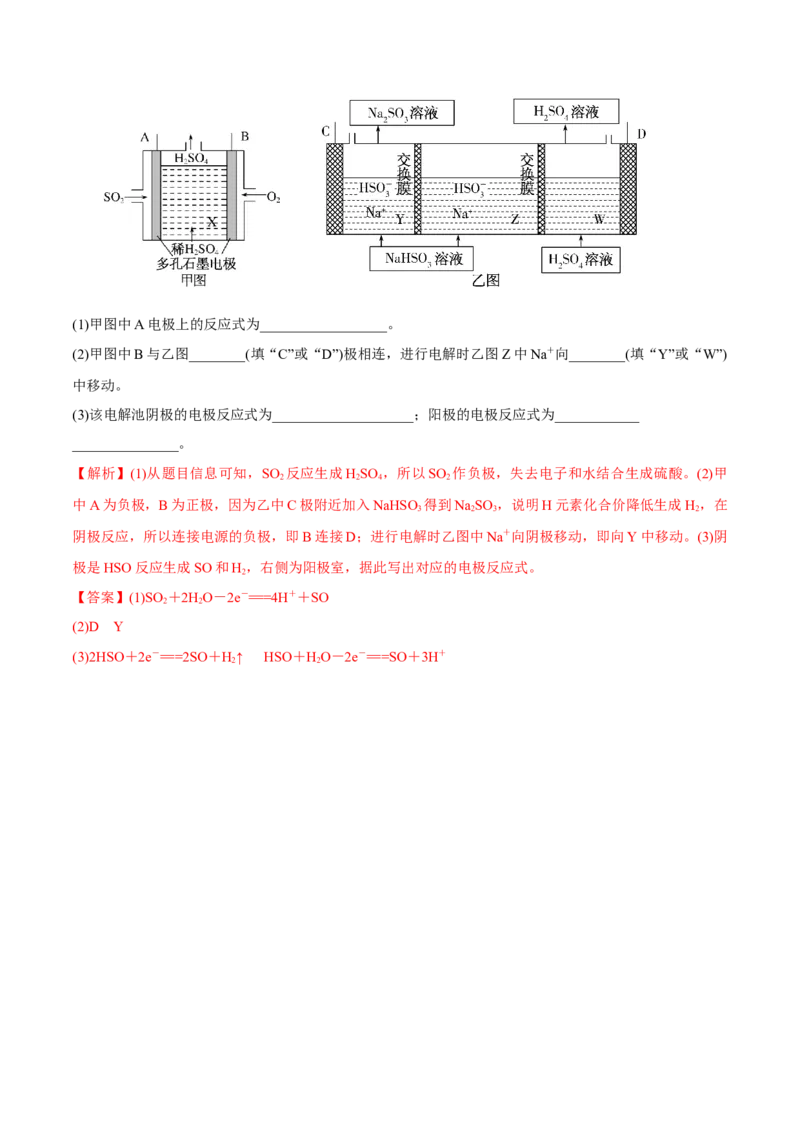 专题讲座（二）整合有效信息书写陌生化学（离子）方程式（精讲）-2022年一轮复习讲练测（解析版）_05高考化学_新高考复习资料_2022年新高考资料_2022年高考化学一轮复习讲练测