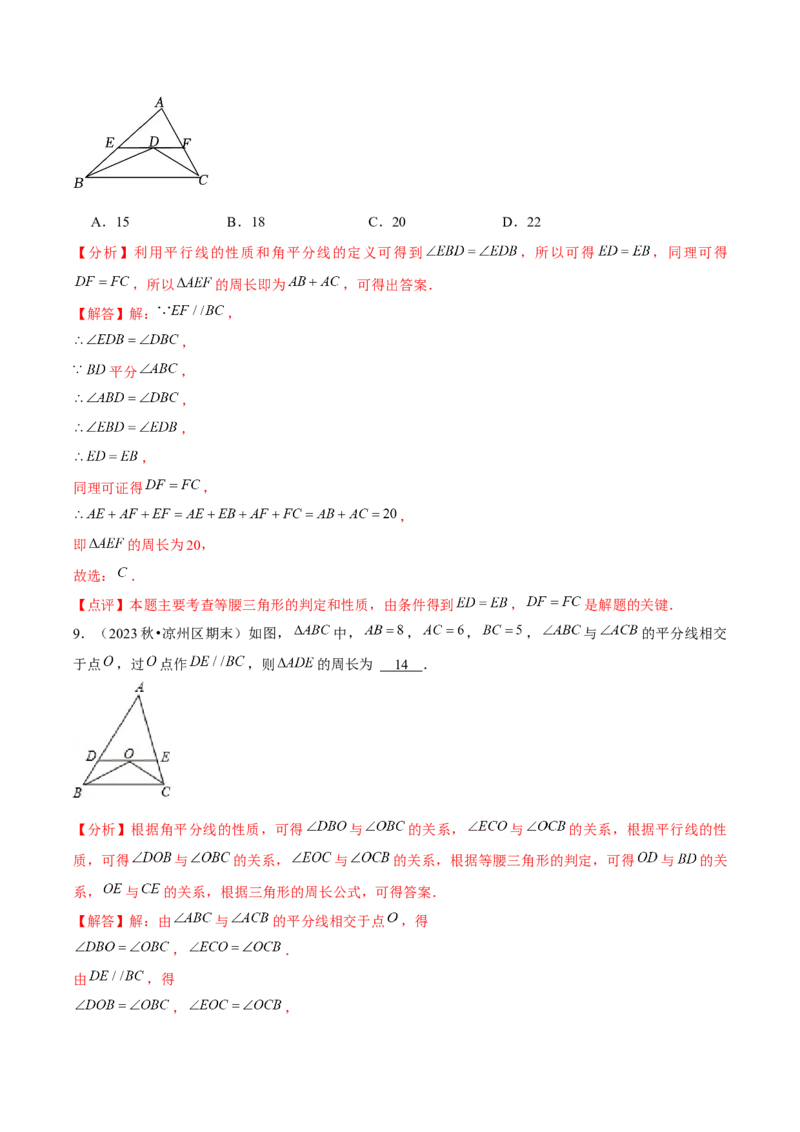 第13章轴对称章节整合练习（17个知识点+40题练习）（教师版）_初中数学_八年级数学上册（人教版）_常见题型通关讲解练-V3_2025版