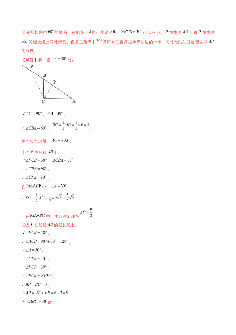 第13章轴对称章节整合练习（17个知识点+40题练习）（教师版）_初中数学_八年级数学上册（人教版）_常见题型通关讲解练-V3_2025版