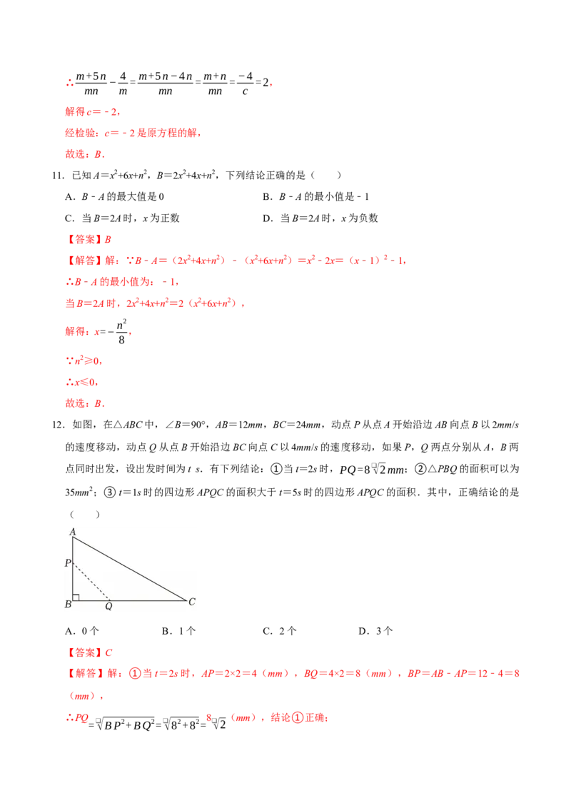 第二十一章一元二次方程（高效培优单元测试&middot;强化卷）（教师版）_初中数学_九年级数学上册（人教版）_同步讲义-U18_2026版
