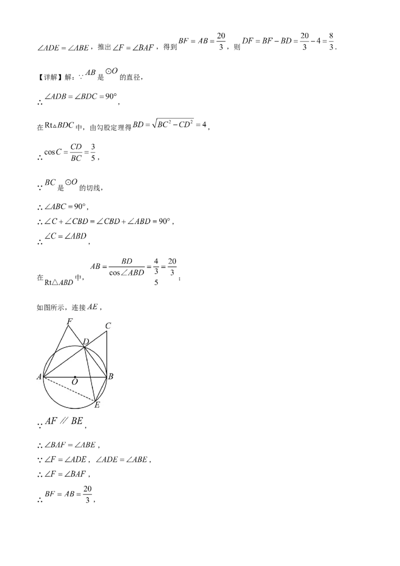 精品解析：2024年重庆市中考数学试题B卷（解析版）_new_初中数学人教版_9下-初中数学人教版_09中考真题_2024中考数学真题