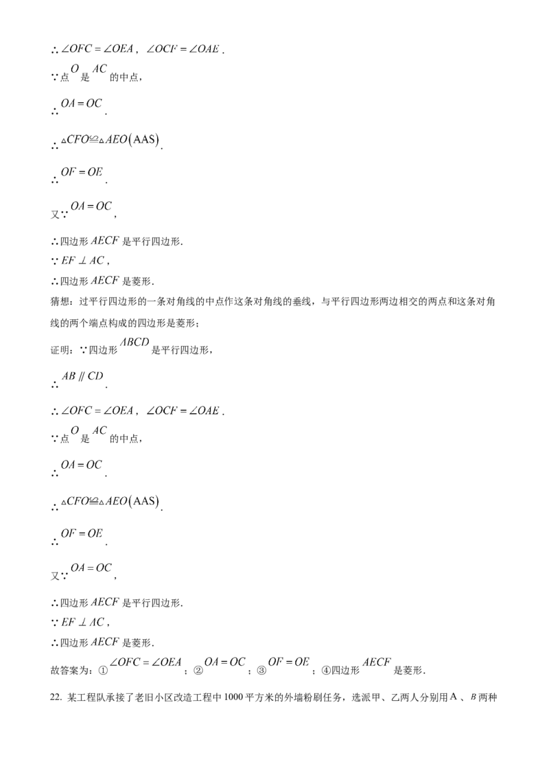 精品解析：2024年重庆市中考数学试题B卷（解析版）_new_初中数学人教版_9下-初中数学人教版_09中考真题_2024中考数学真题