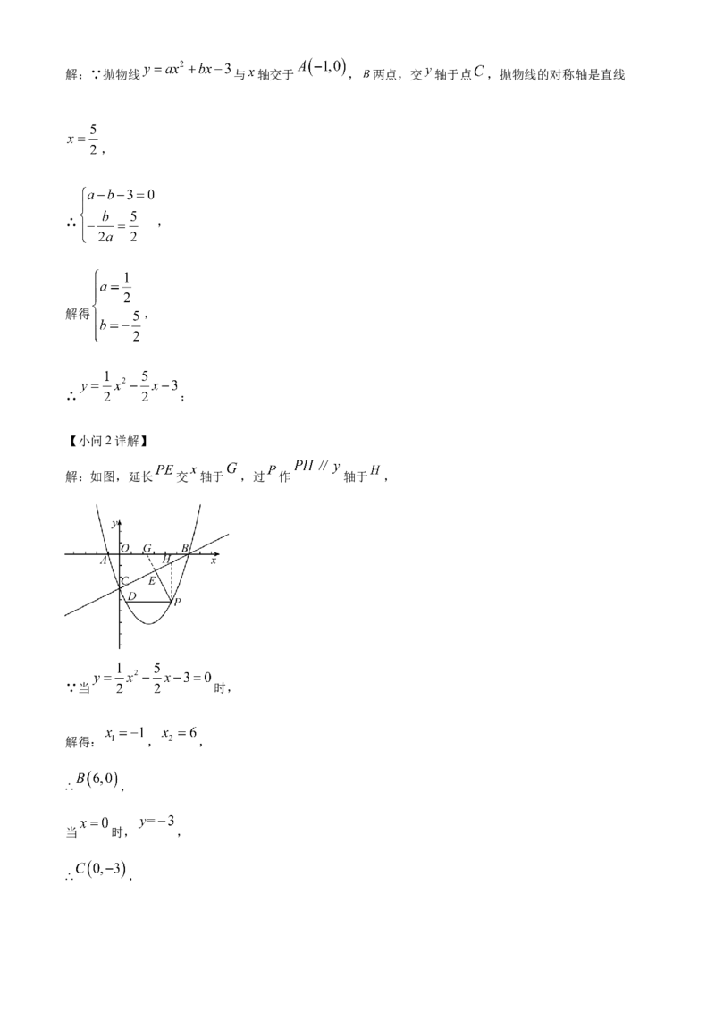 精品解析：2024年重庆市中考数学试题B卷（解析版）_new_初中数学人教版_9下-初中数学人教版_09中考真题_2024中考数学真题