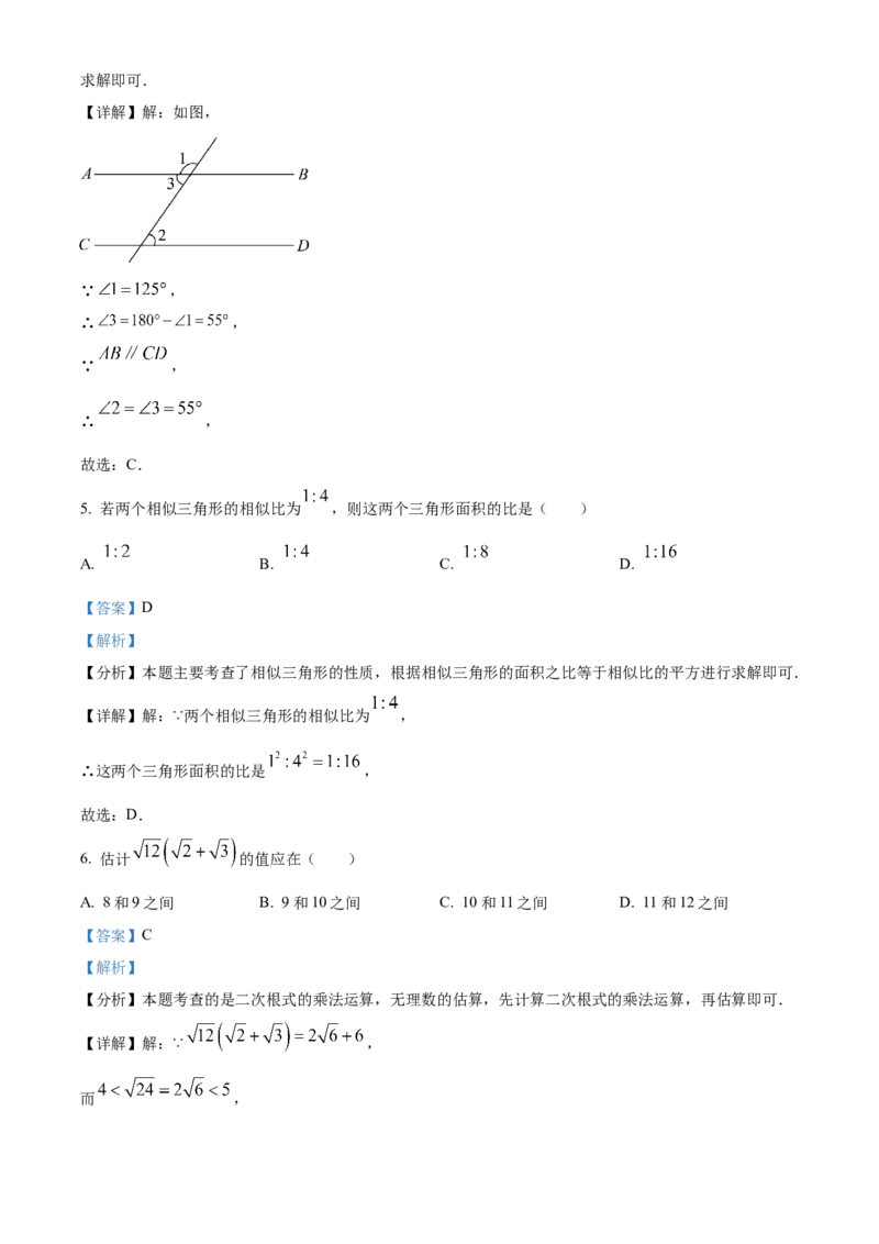 精品解析：2024年重庆市中考数学试题B卷（解析版）_new_初中数学人教版_9下-初中数学人教版_09中考真题_2024中考数学真题