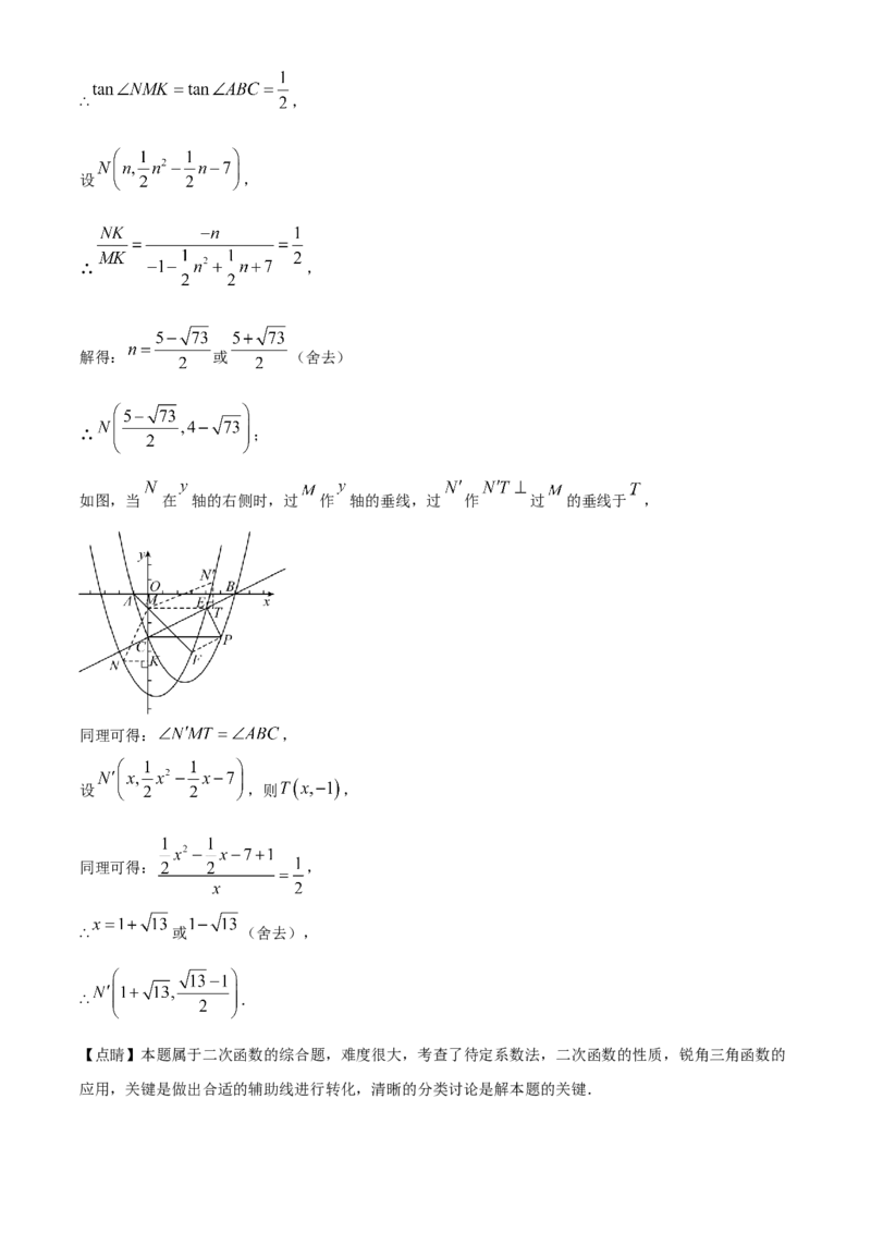 精品解析：2024年重庆市中考数学试题B卷（解析版）_new_初中数学人教版_9下-初中数学人教版_09中考真题_2024中考数学真题