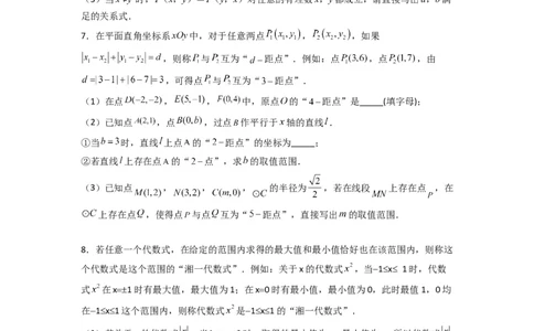 期末难点特训（二）和不等式（组）有关的压轴题（原卷版）_初中数学人教版_7下-初中数学人教版_7下-初中数学人教版（旧版）赠送_06习题试卷_6期中期末复习专题