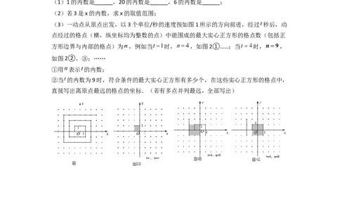 期末难点特训（二）和不等式（组）有关的压轴题（原卷版）_初中数学人教版_7下-初中数学人教版_7下-初中数学人教版（旧版）赠送_06习题试卷_6期中期末复习专题