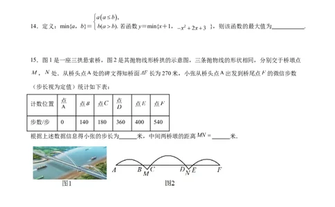 第二十二章二次函数过关测试（原卷版）_初中数学人教版_9下-初中数学人教版_07专项讲练_2023-2024学年九年级数学全册重难热点提升精讲与过关测试（人教版）