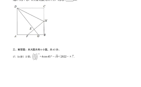 黄金卷2-赢在中考&middot;黄金8卷备战2023年中考数学全真模拟卷（沈阳专用）（原卷版）_初中数学人教版_9下-初中数学人教版_10中考模拟卷