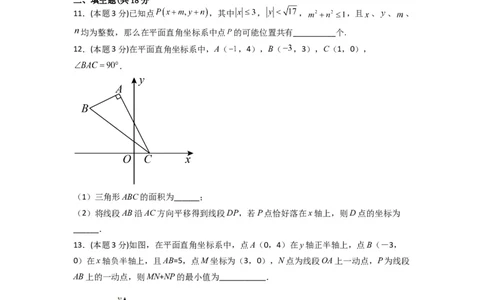 期末押题预测（培优压轴卷）（原卷版）_初中数学人教版_7下-初中数学人教版_7下-初中数学人教版（旧版）赠送_06习题试卷_4期末试卷