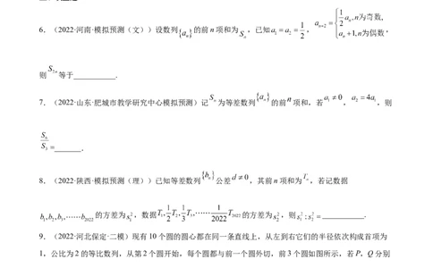 重难点07五种数列求和方法（核心考点讲与练）-2023年高考数学一轮复习核心考点讲与练（新高考专用）(原卷版）_2.2025数学总复习_2023年新高考资料_一轮复习