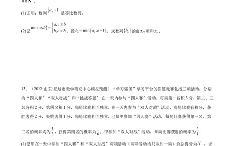 重难点07五种数列求和方法（核心考点讲与练）-2023年高考数学一轮复习核心考点讲与练（新高考专用）(原卷版）_2.2025数学总复习_2023年新高考资料_一轮复习