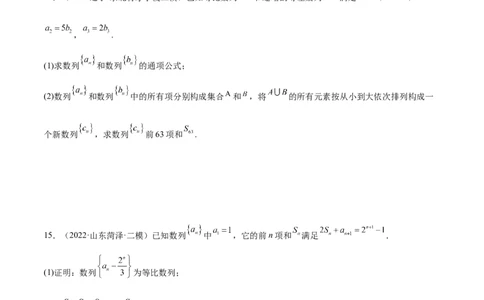 重难点07五种数列求和方法（核心考点讲与练）-2023年高考数学一轮复习核心考点讲与练（新高考专用）(原卷版）_2.2025数学总复习_2023年新高考资料_一轮复习