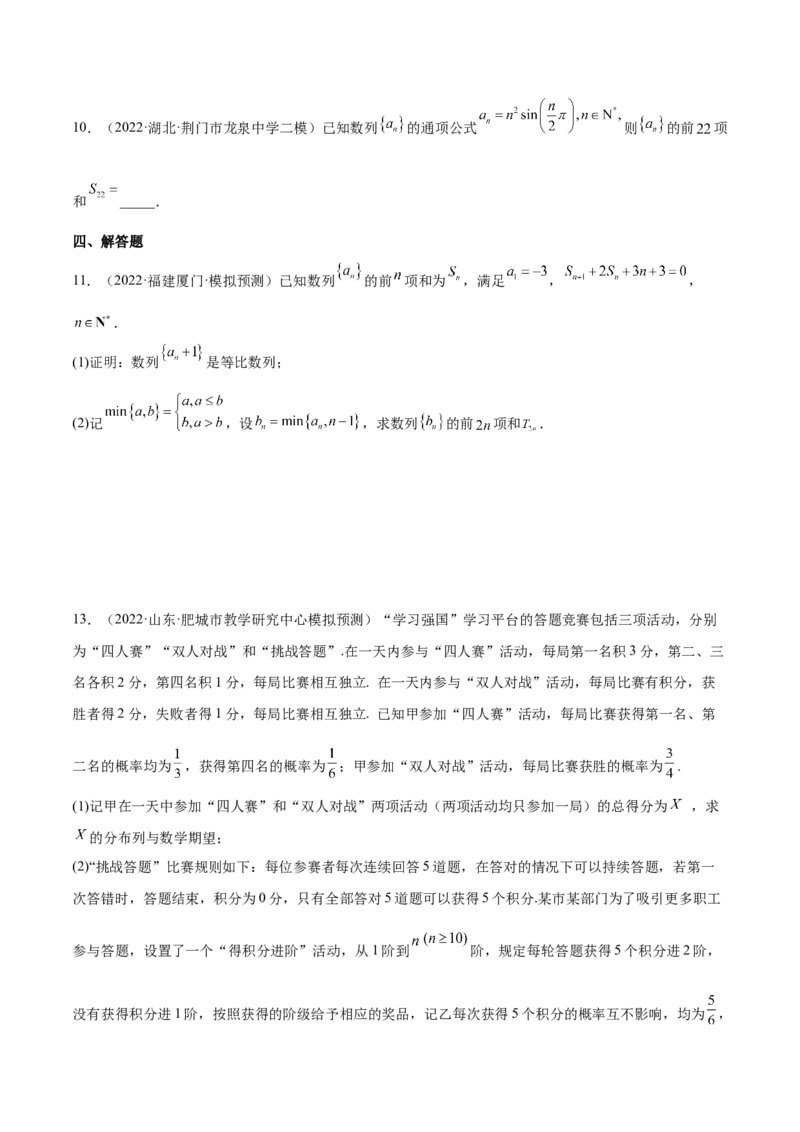 重难点07五种数列求和方法（核心考点讲与练）-2023年高考数学一轮复习核心考点讲与练（新高考专用）(原卷版）_2.2025数学总复习_2023年新高考资料_一轮复习