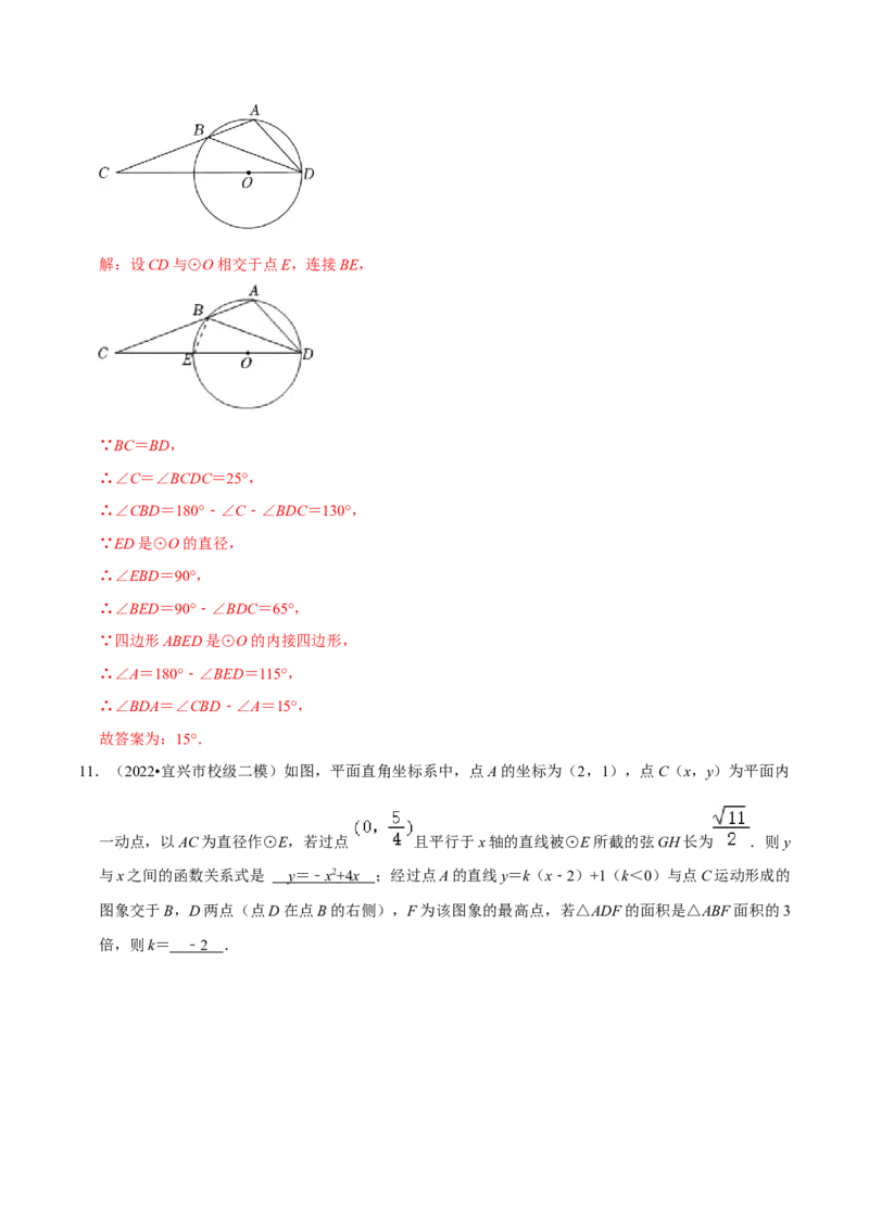 第24章圆（解析版）_初中数学人教版_9上-初中数学人教版_07专项讲练_培优方案九年级数学上册章节重点复习考点讲义（人教版）_第24章圆