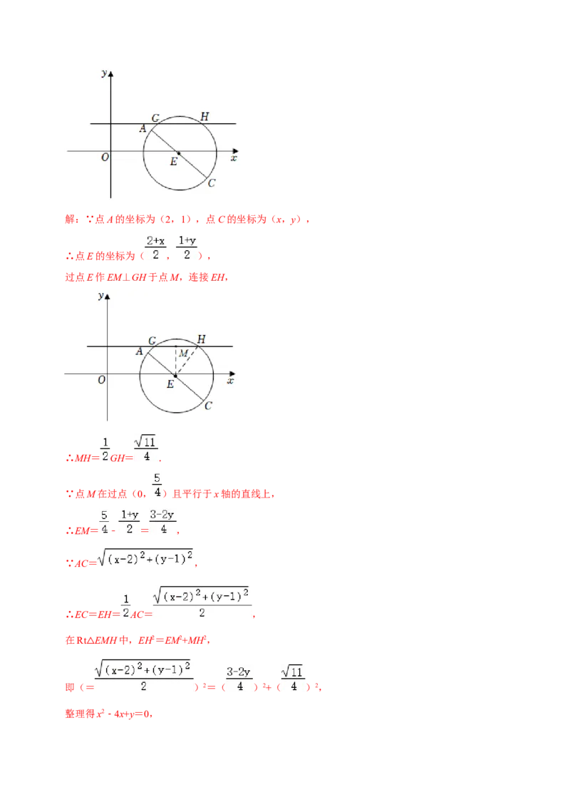 第24章圆（解析版）_初中数学人教版_9上-初中数学人教版_07专项讲练_培优方案九年级数学上册章节重点复习考点讲义（人教版）_第24章圆