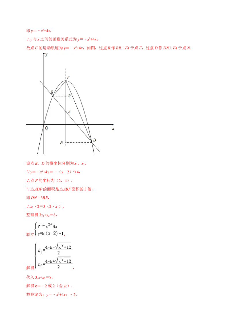 第24章圆（解析版）_初中数学人教版_9上-初中数学人教版_07专项讲练_培优方案九年级数学上册章节重点复习考点讲义（人教版）_第24章圆